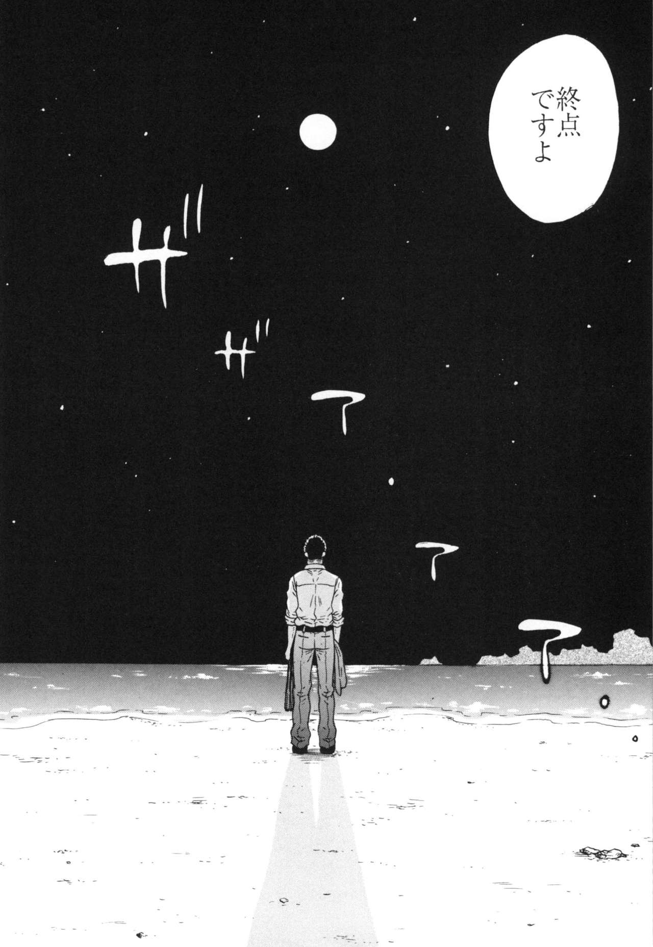 真夏の夜の海物語-SM両条系作人集2-