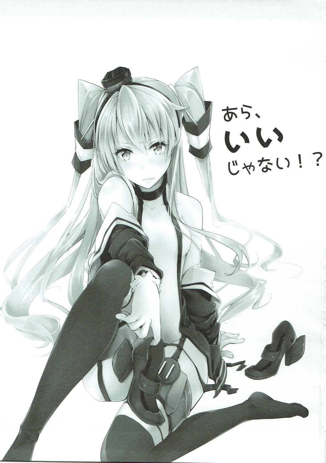 アラ、イジャナイ！？