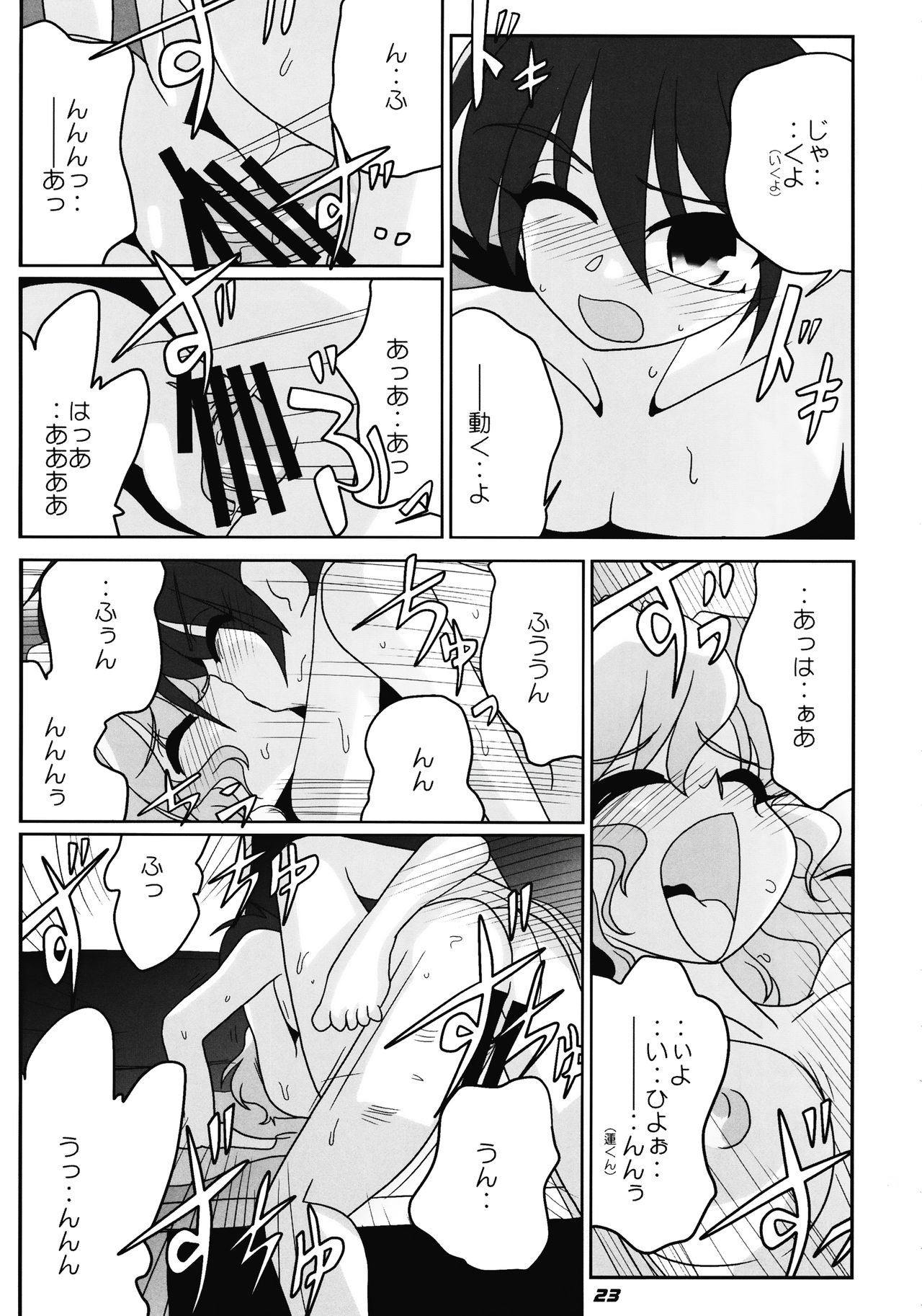 TOHO N + nh ver.ADULT