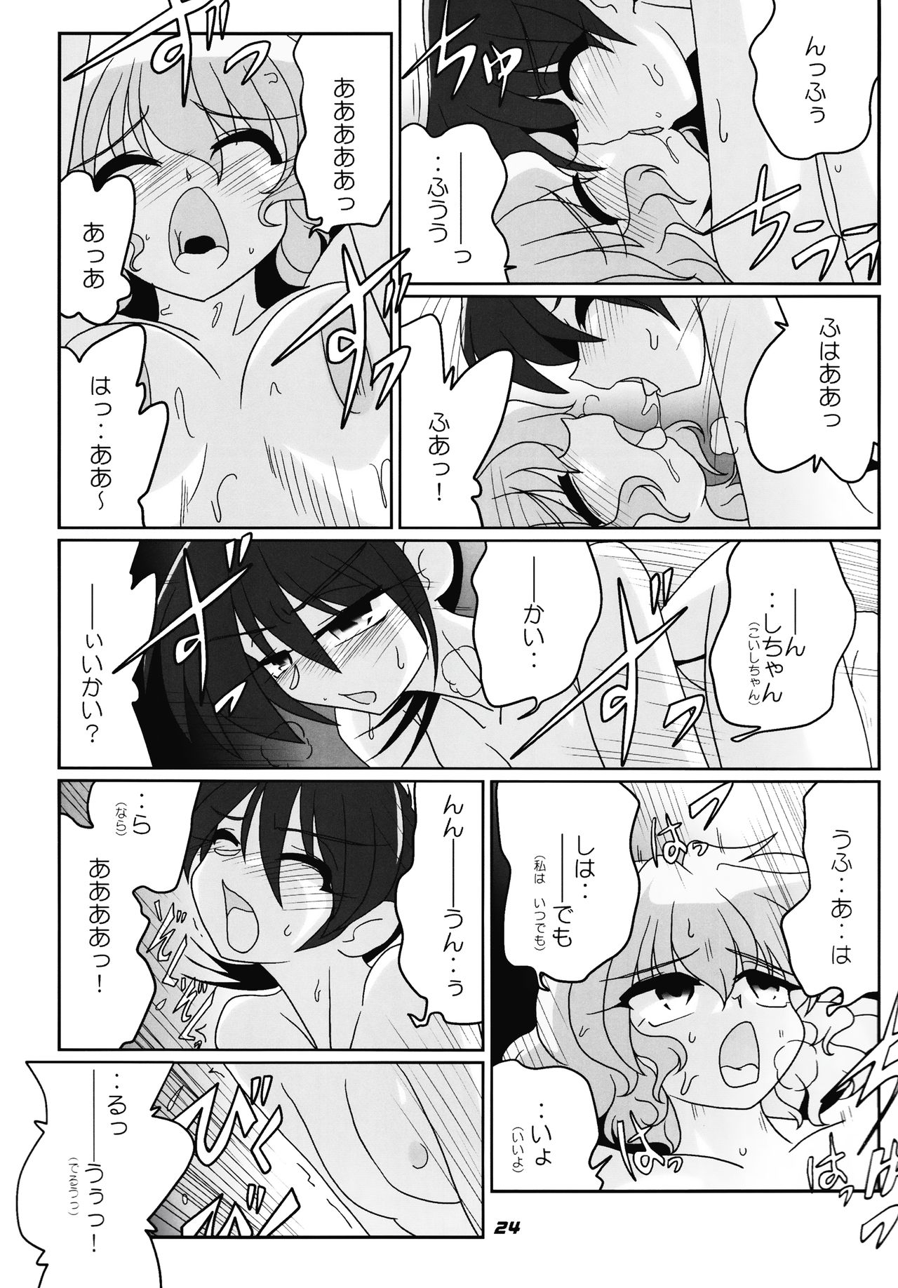 TOHO N + nh ver.ADULT