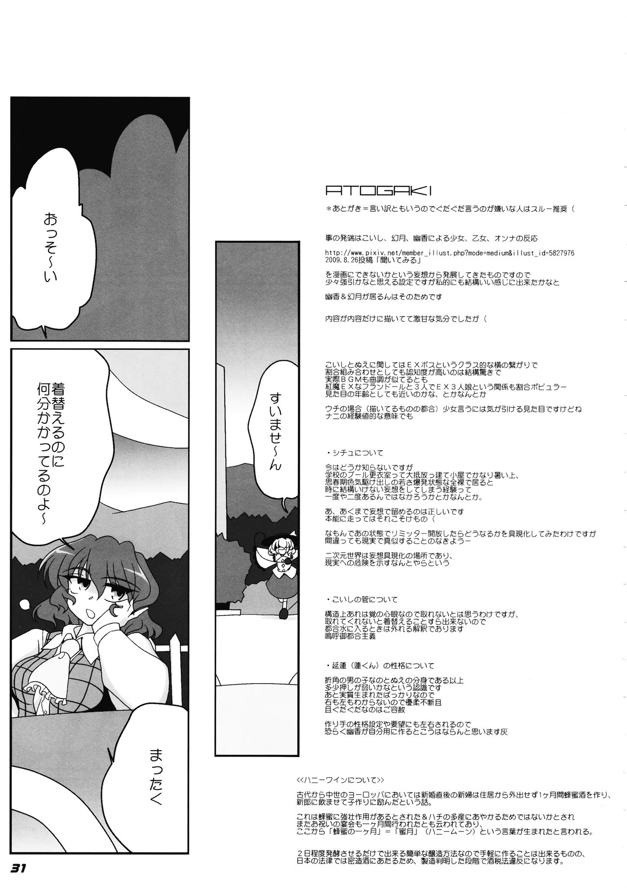 TOHO N + nh ver.ADULT