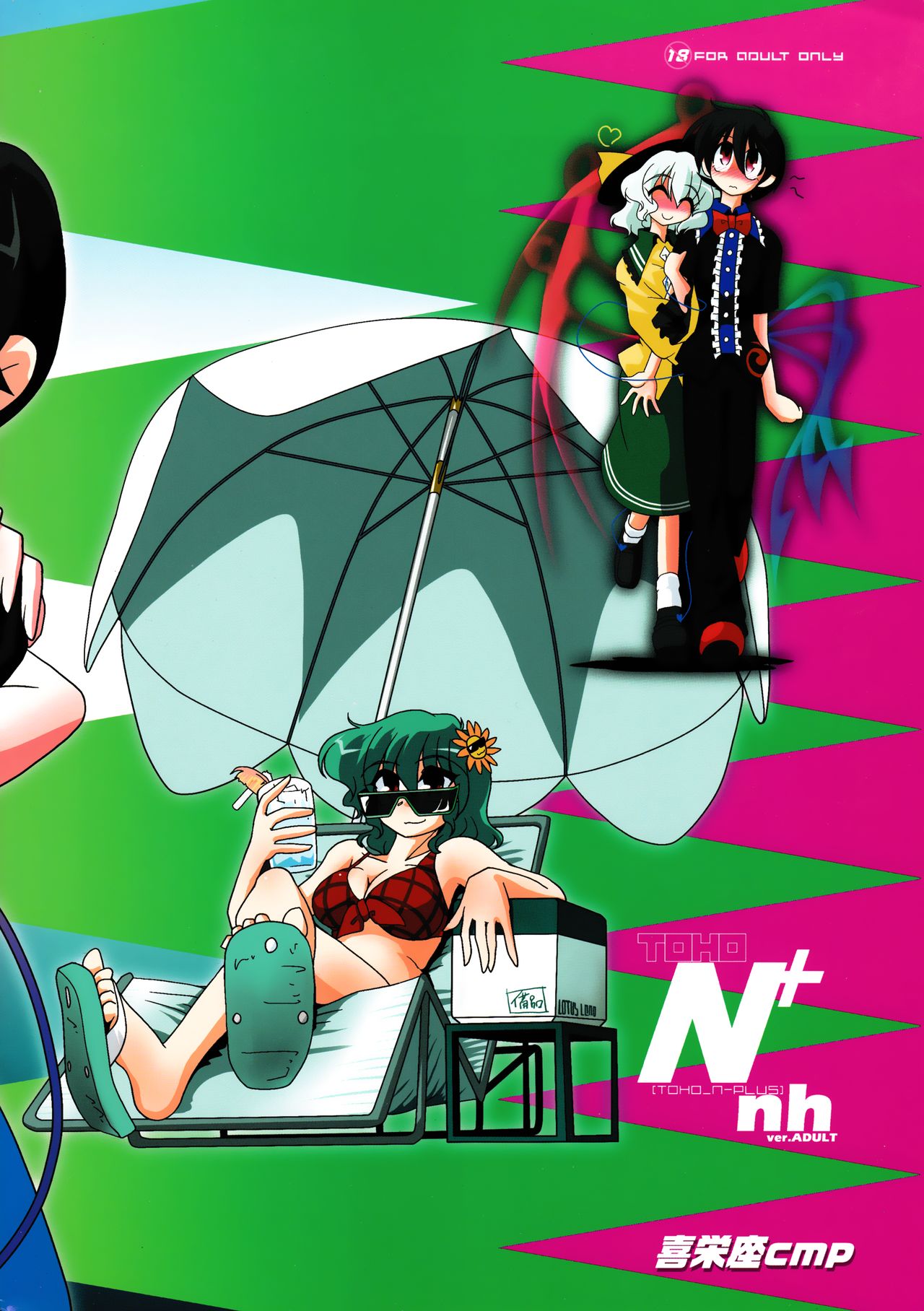 TOHO N + nh ver.ADULT