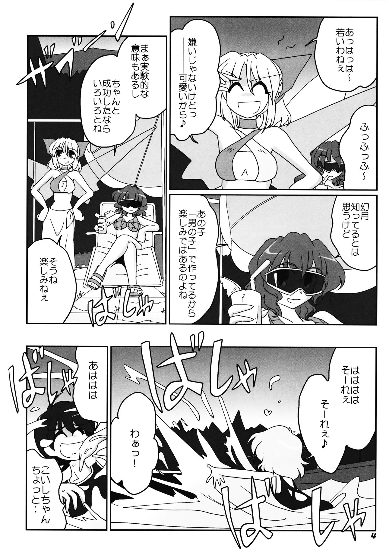 TOHO N + nh ver.ADULT