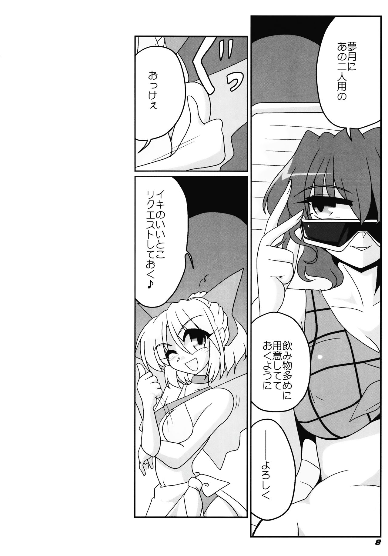 TOHO N + nh ver.ADULT