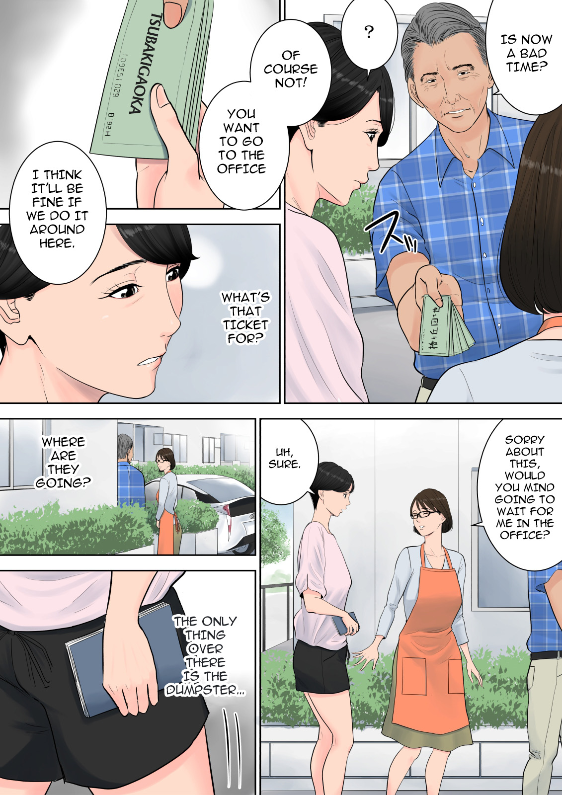 椿が丘だんちのかんりにん|椿が丘住宅プロジェクトマネージャー