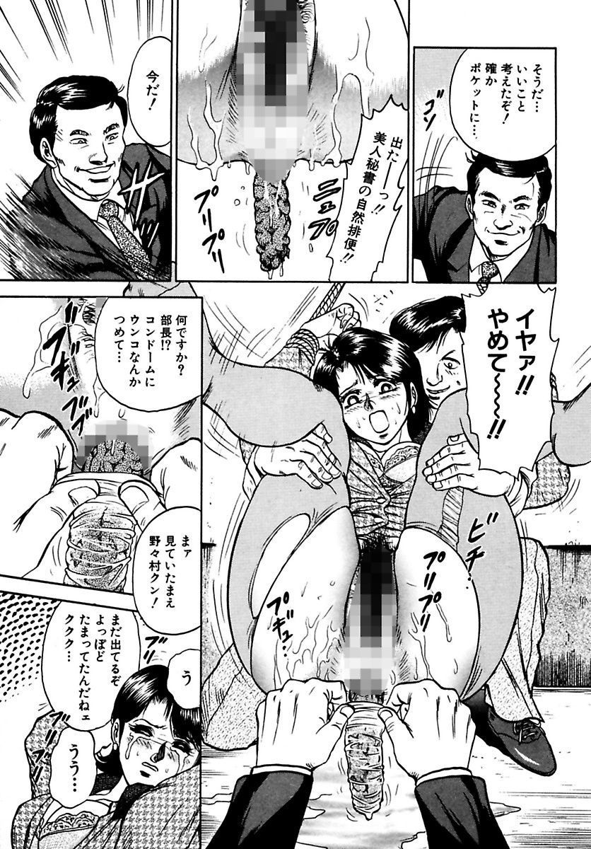 少女ゼッチョウ