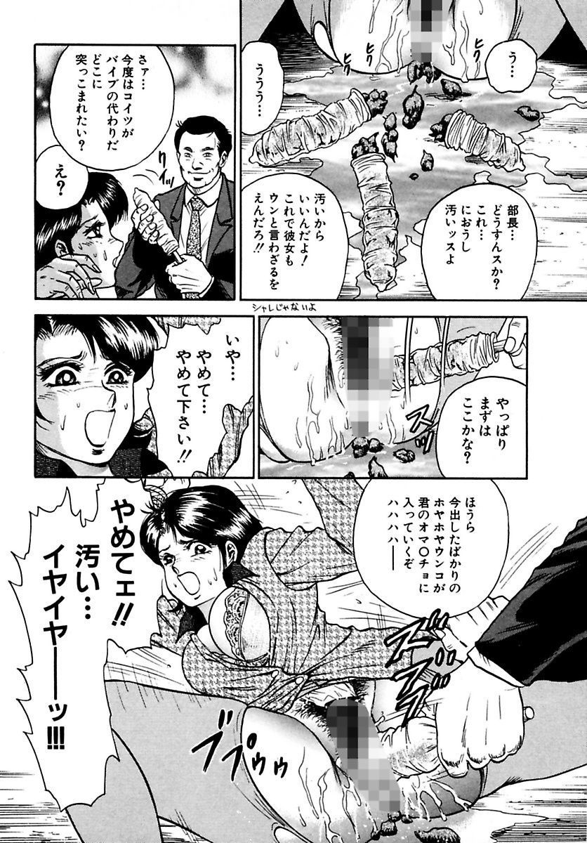 少女ゼッチョウ