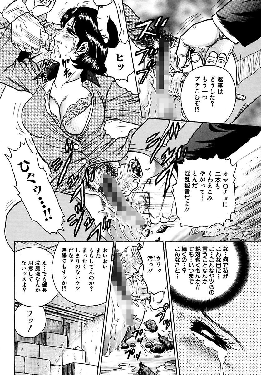 少女ゼッチョウ