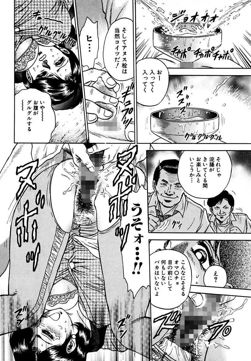 少女ゼッチョウ