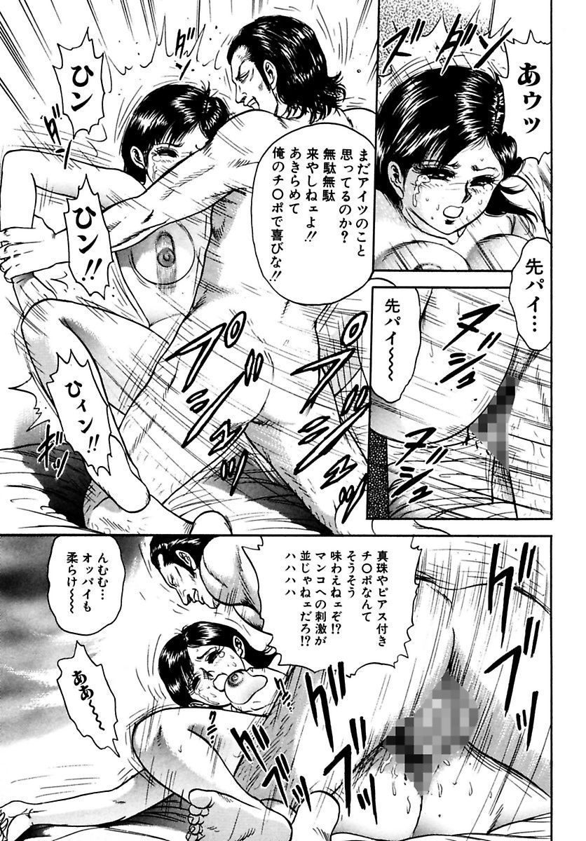 少女ゼッチョウ