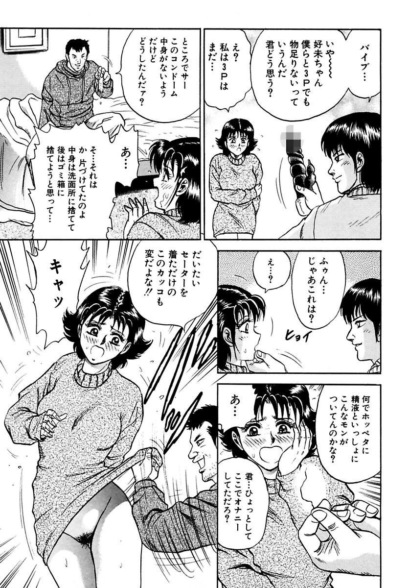 少女ゼッチョウ