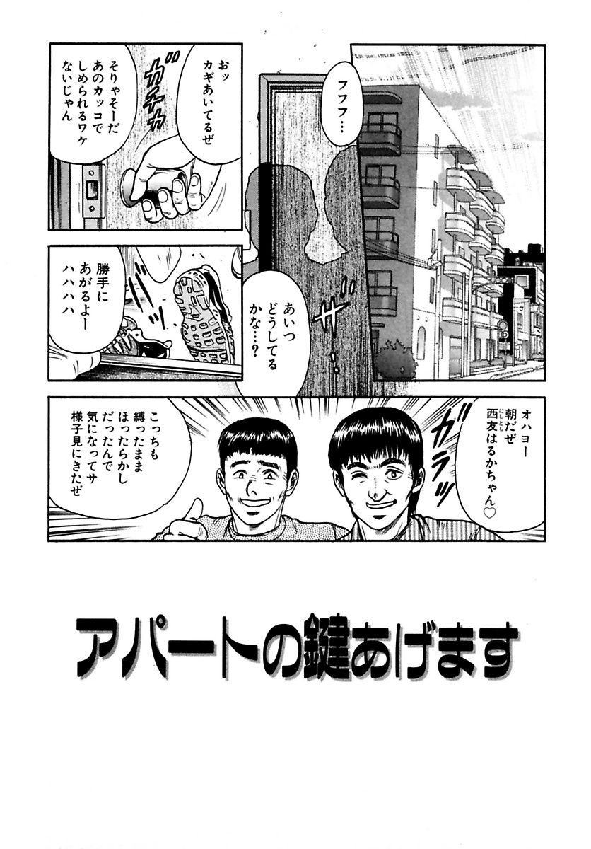 少女ゼッチョウ