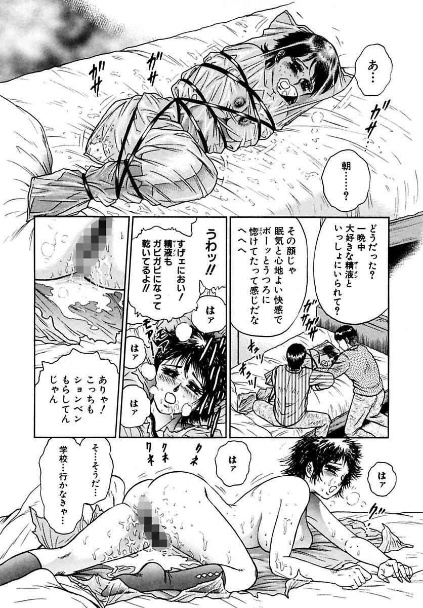 少女ゼッチョウ