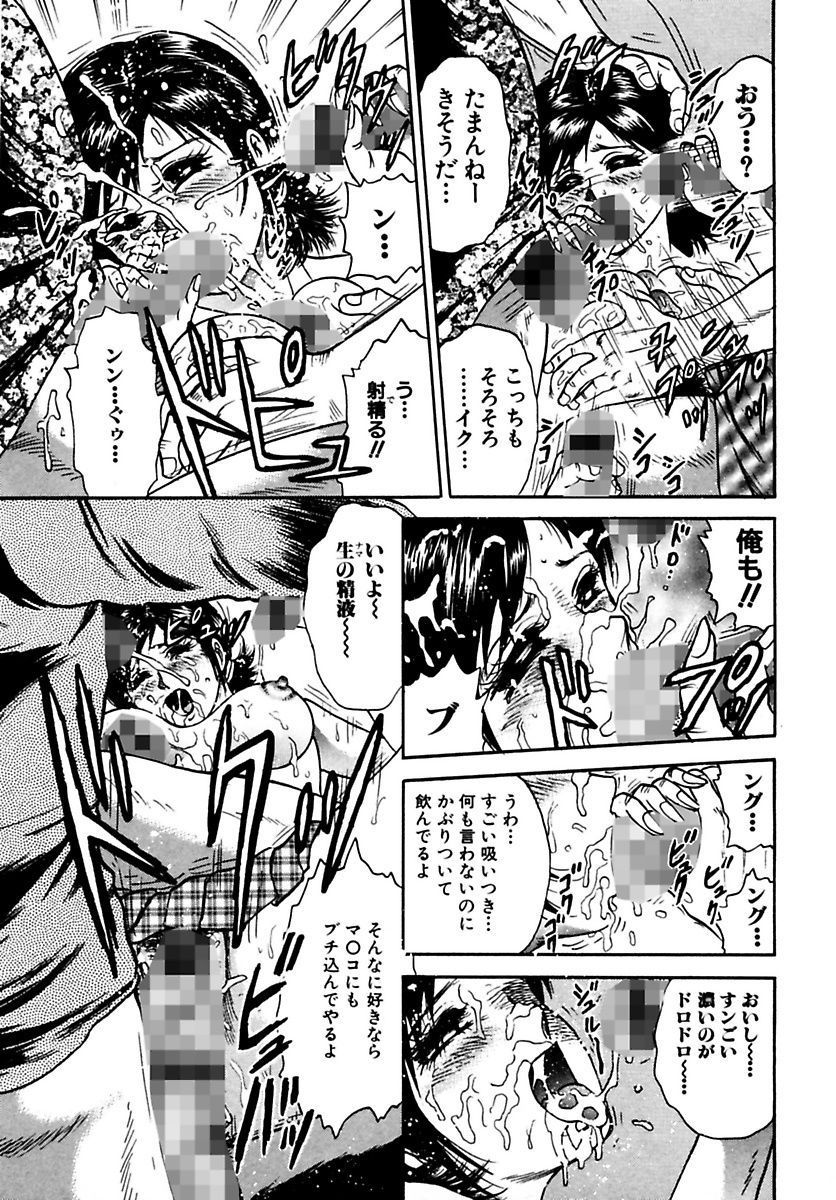 少女ゼッチョウ