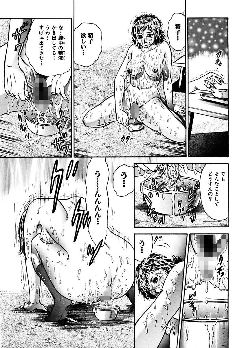 少女ゼッチョウ