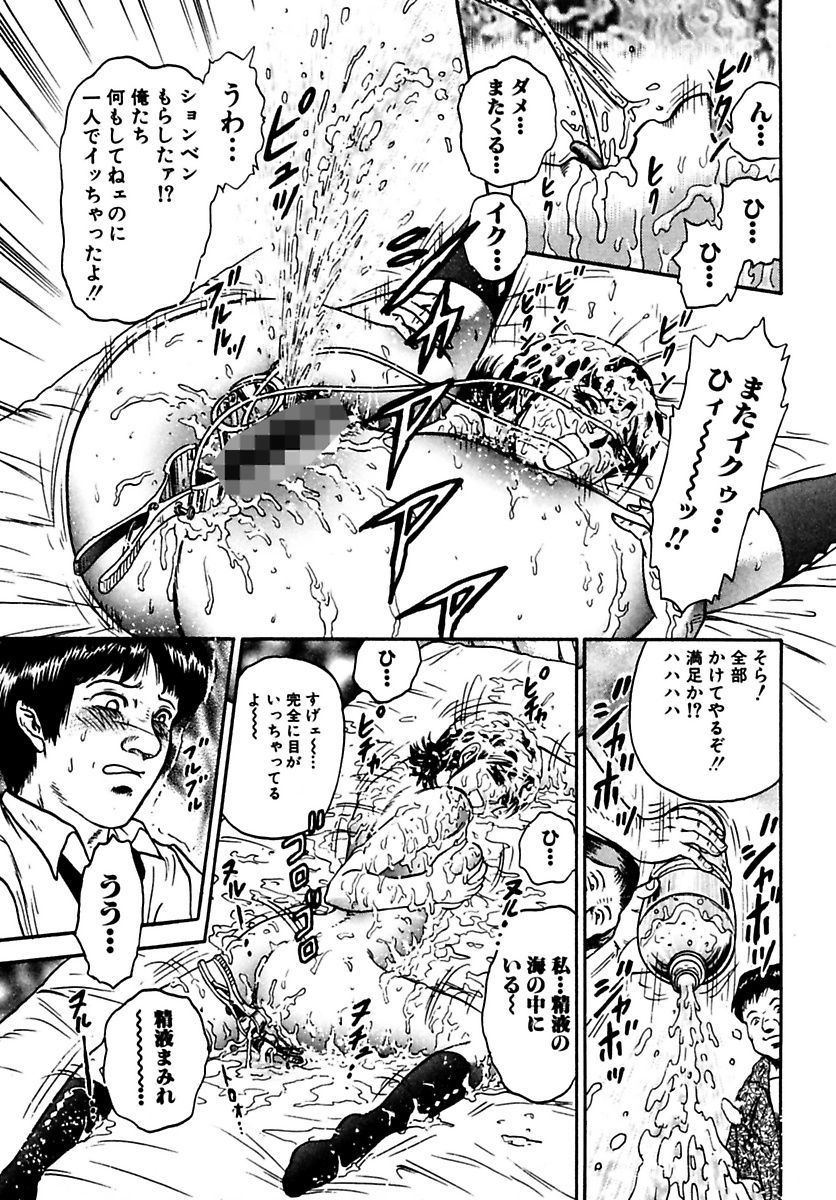 少女ゼッチョウ