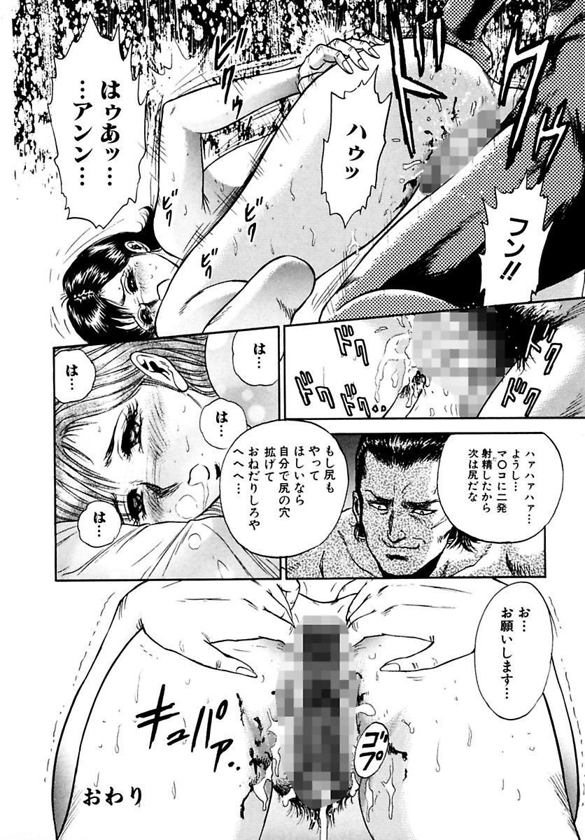 少女ゼッチョウ