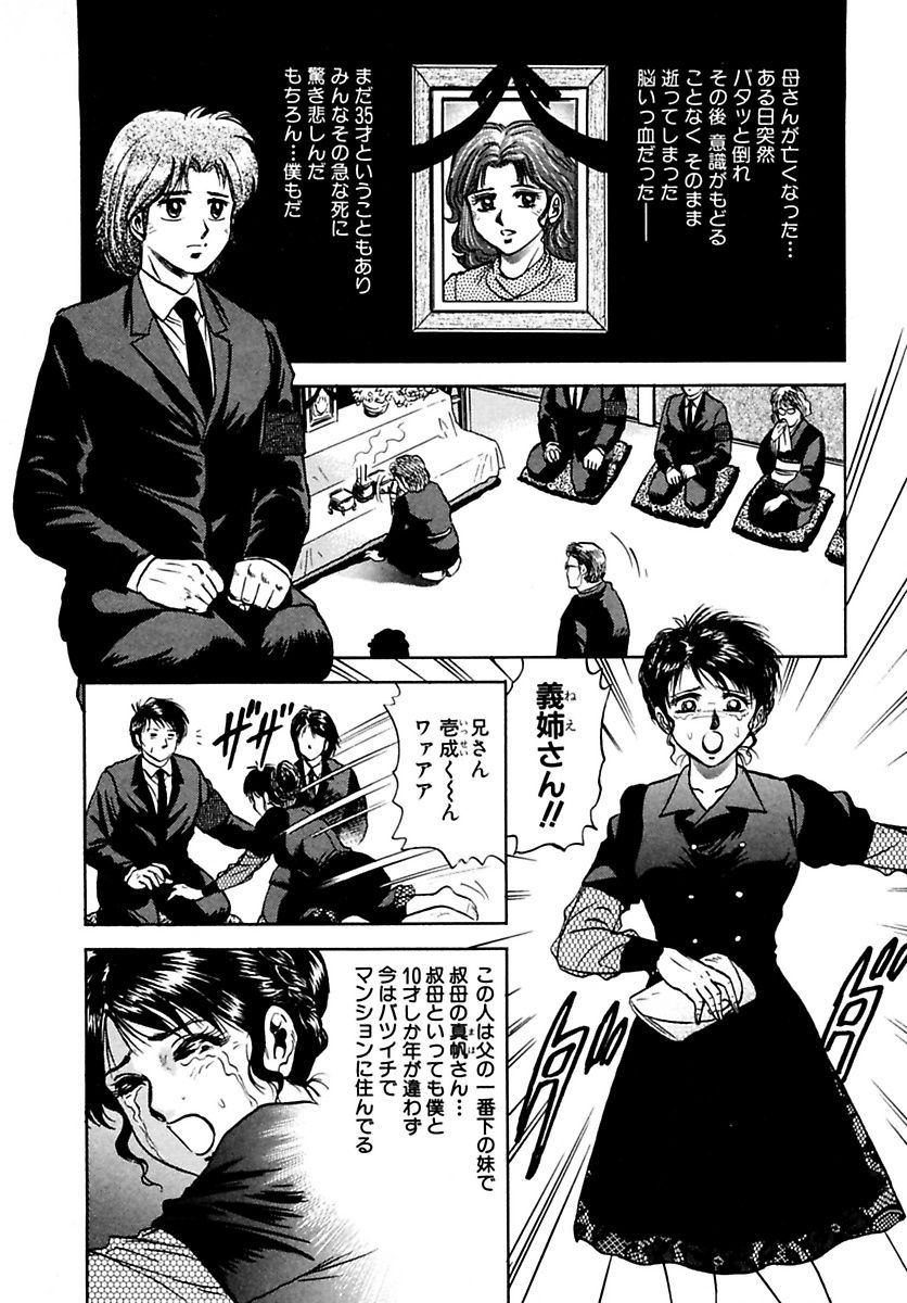 少女ゼッチョウ