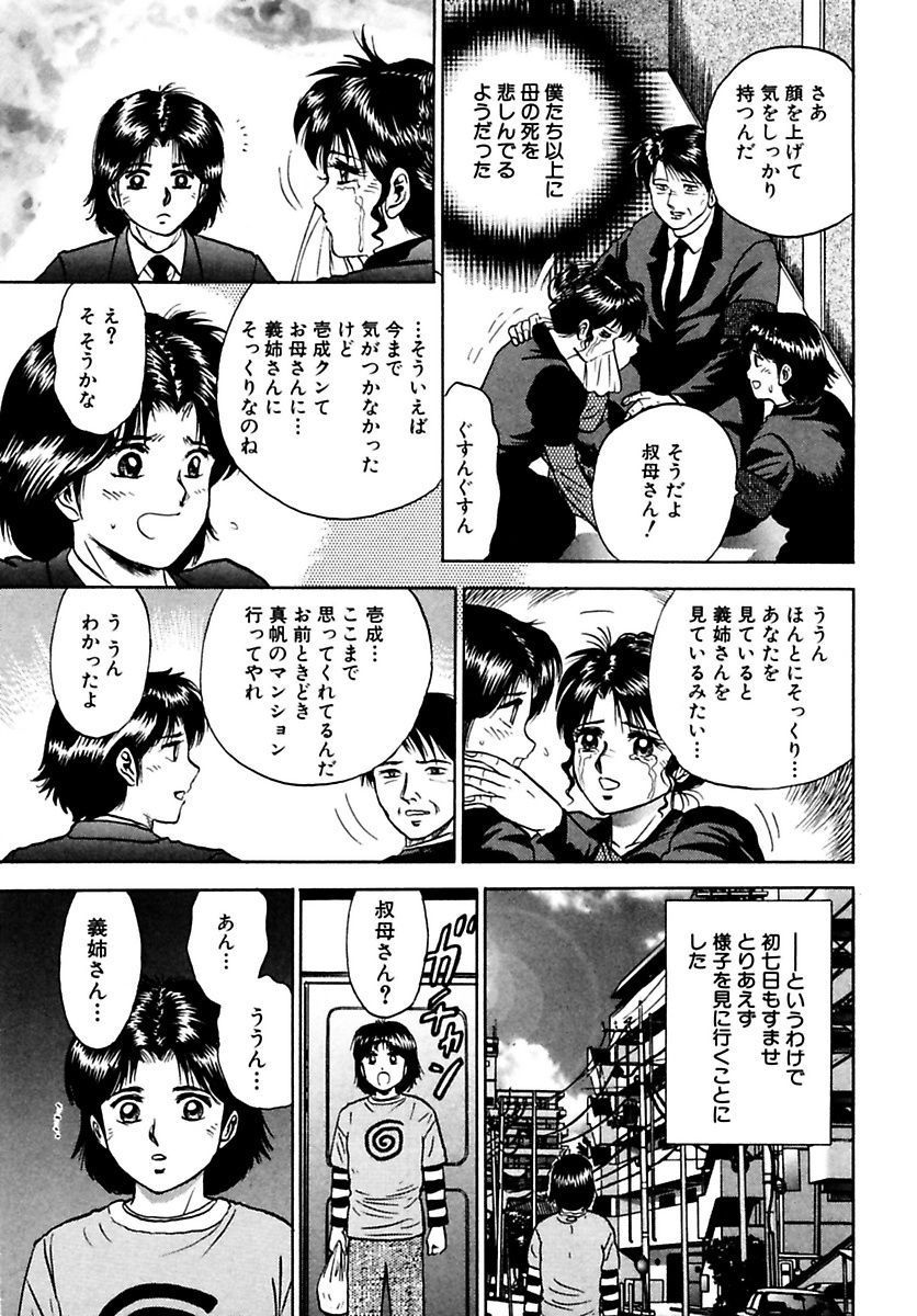 少女ゼッチョウ