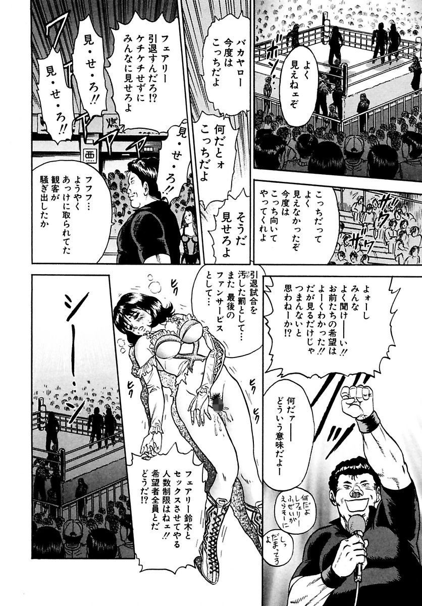 少女ゼッチョウ