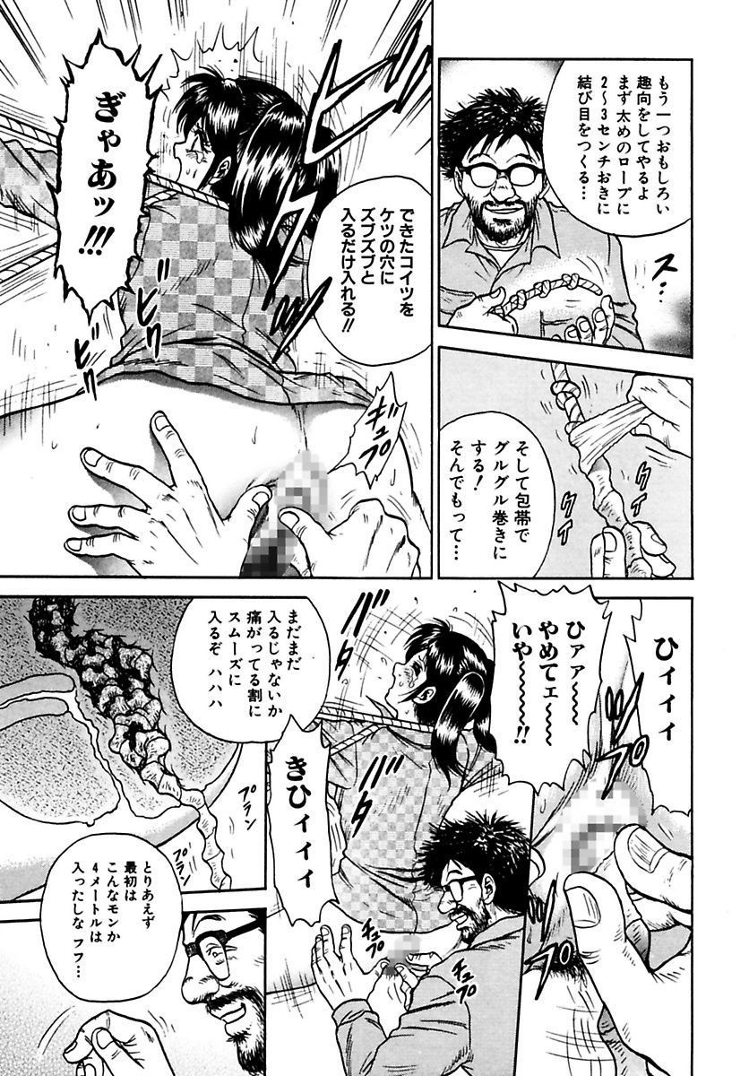 少女ゼッチョウ