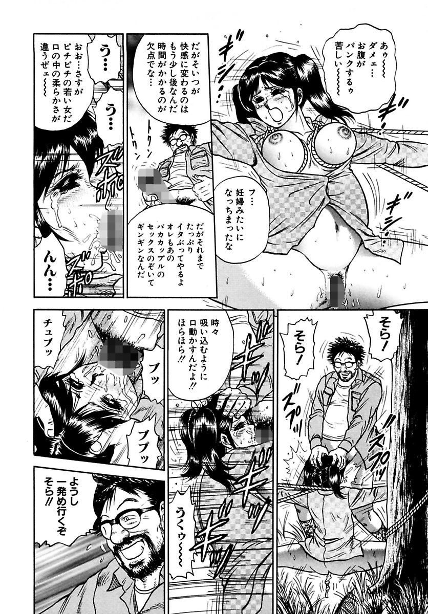 少女ゼッチョウ