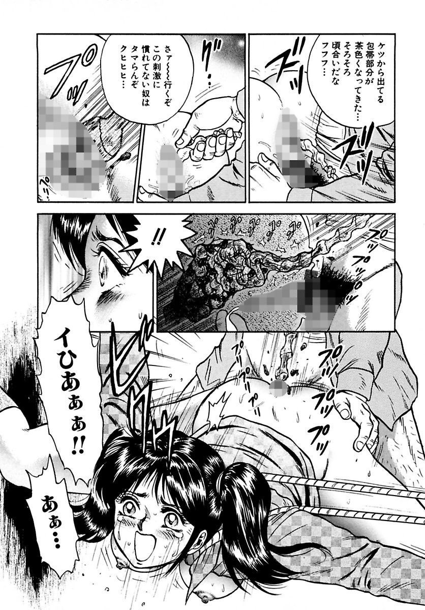 少女ゼッチョウ