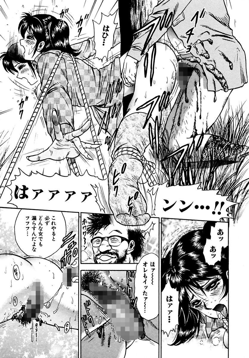 少女ゼッチョウ