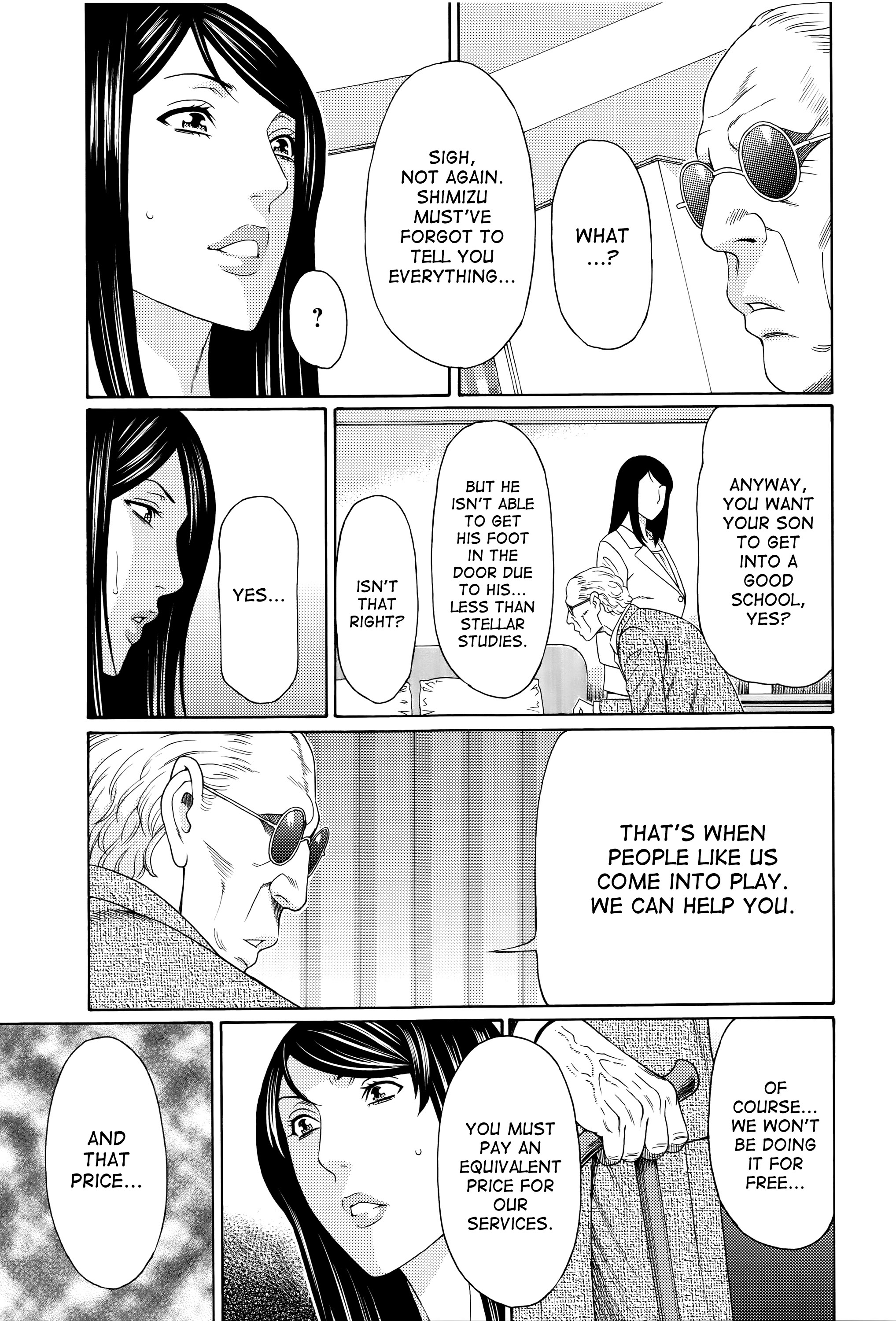 むみょうのうずCh。 1-7