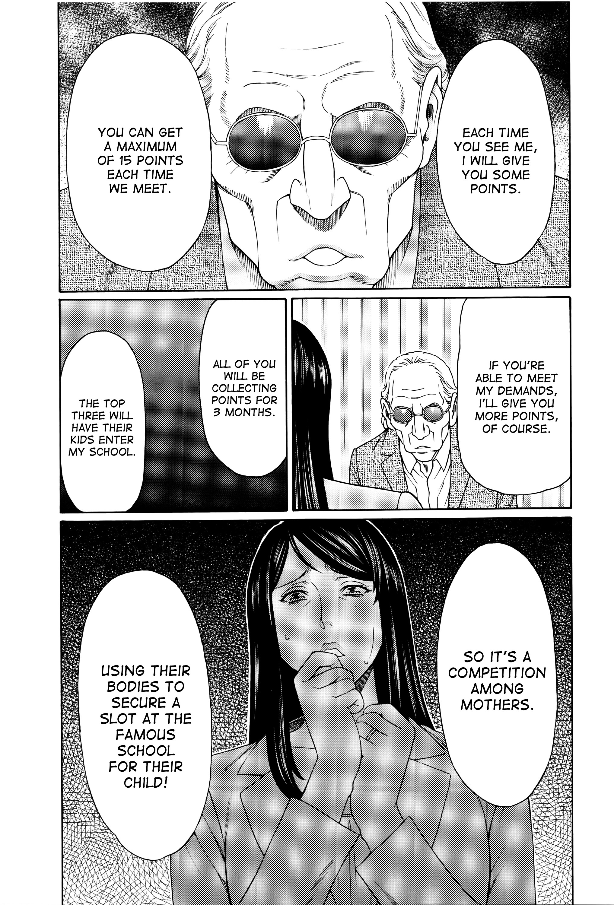 むみょうのうずCh。 1-7