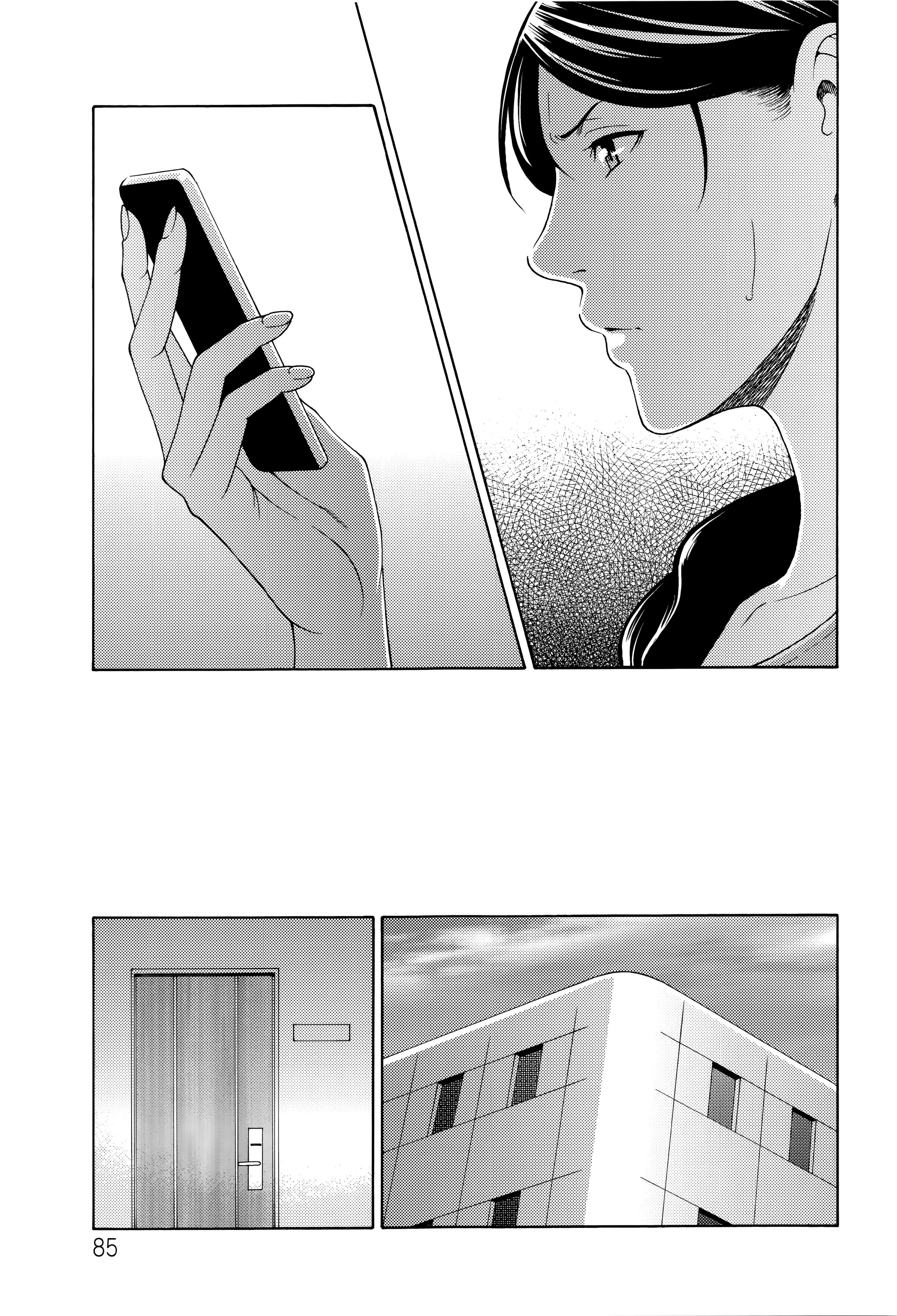 むみょうのうずCh。 1-7