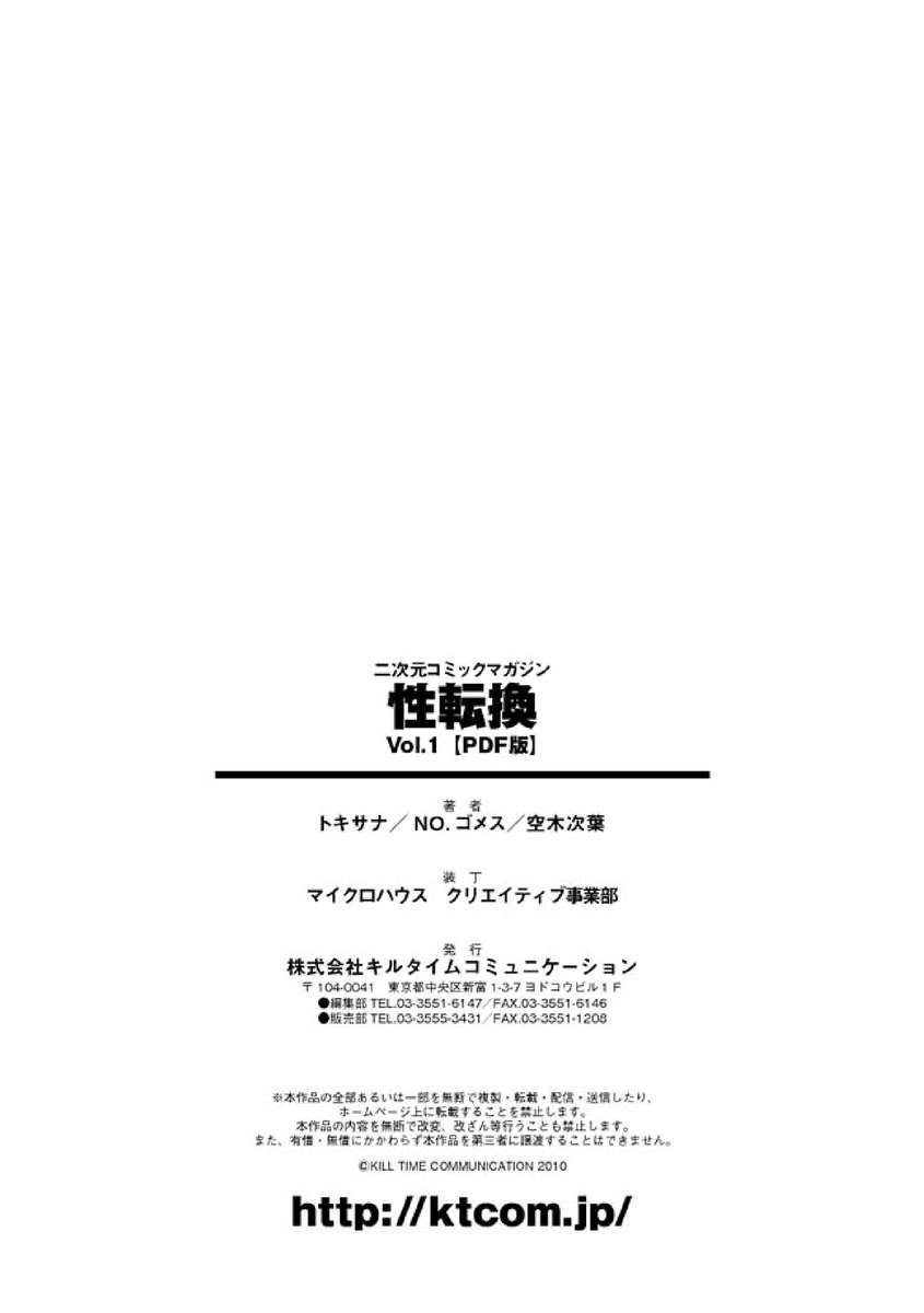 セイテンカンアンソロジーコミックスVol.1