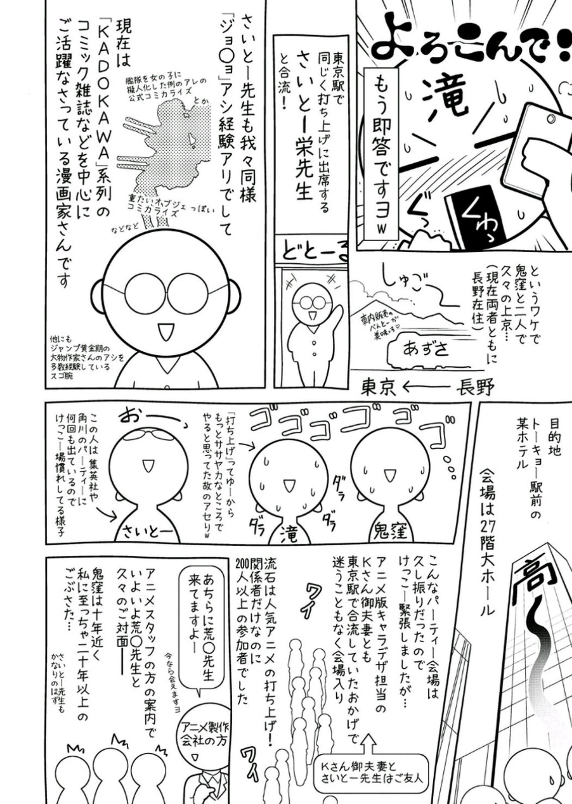 母と子のかんびなちょうきょうこうざ2