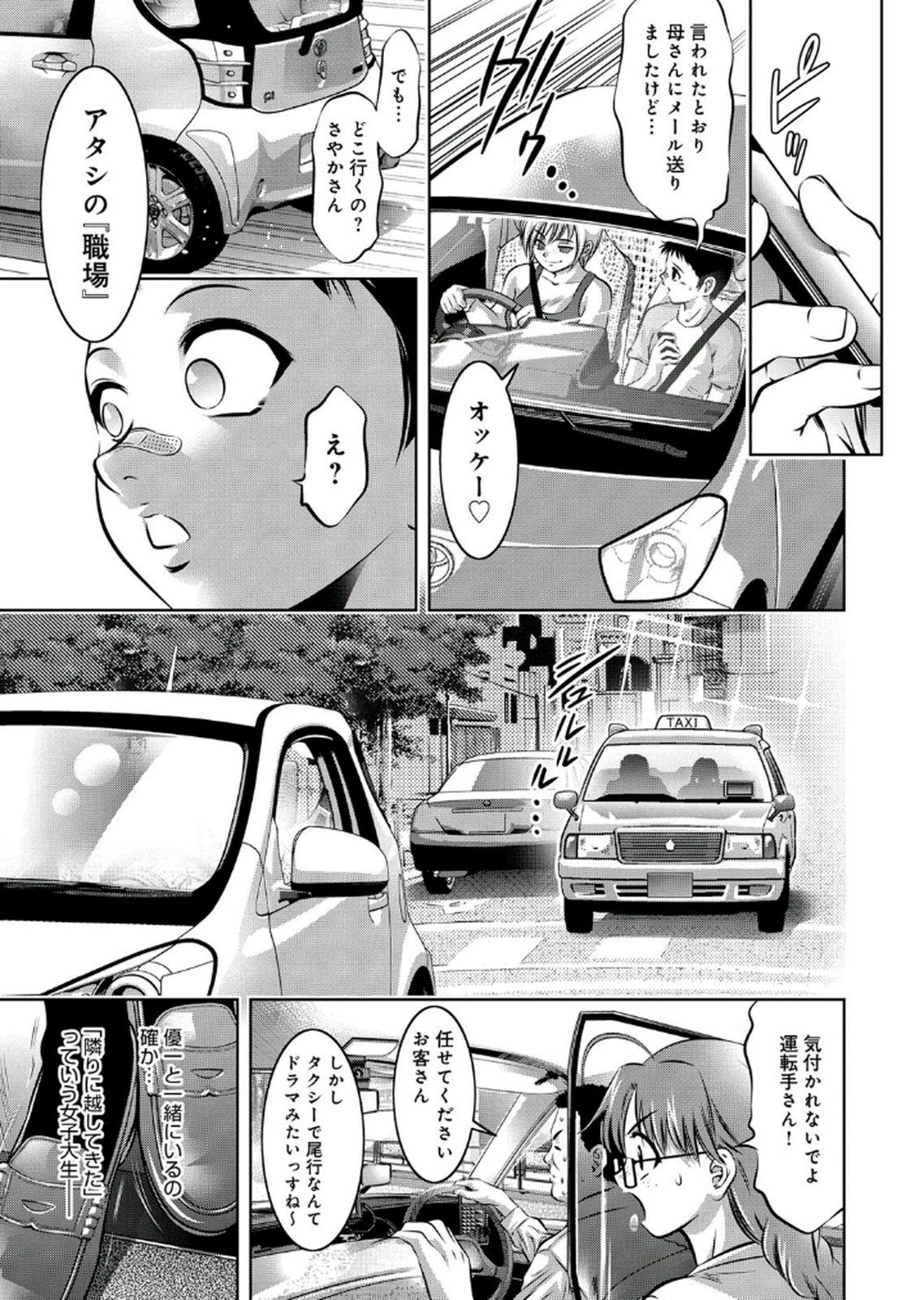 母と子のかんびなちょうきょうこうざ2