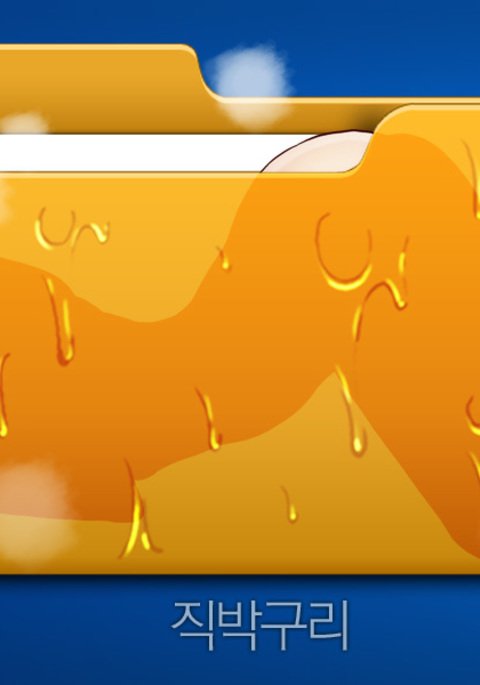 シークレットフォルダーCh.1-2