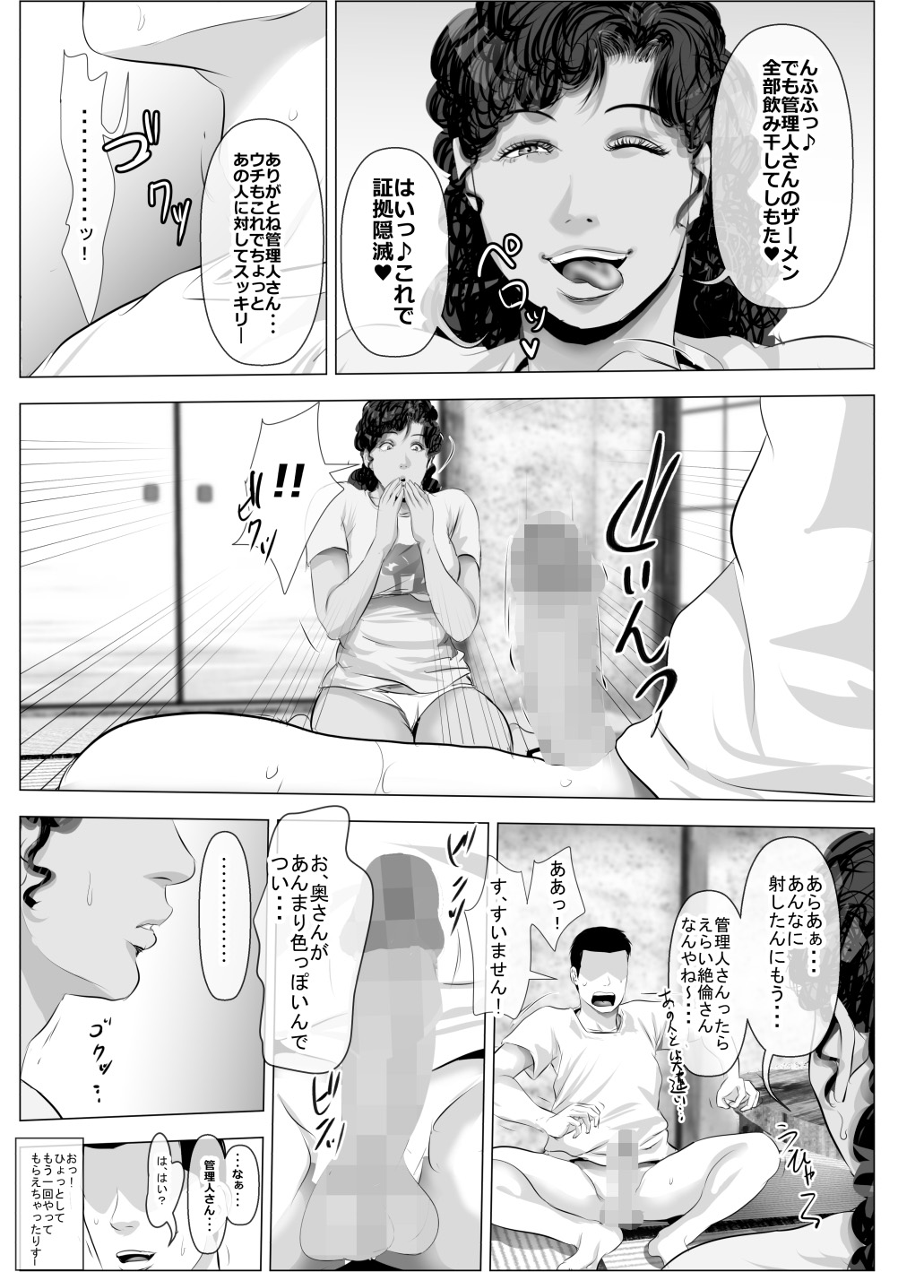 かっしょくはだのだんちづまからかんりにんの鉱石