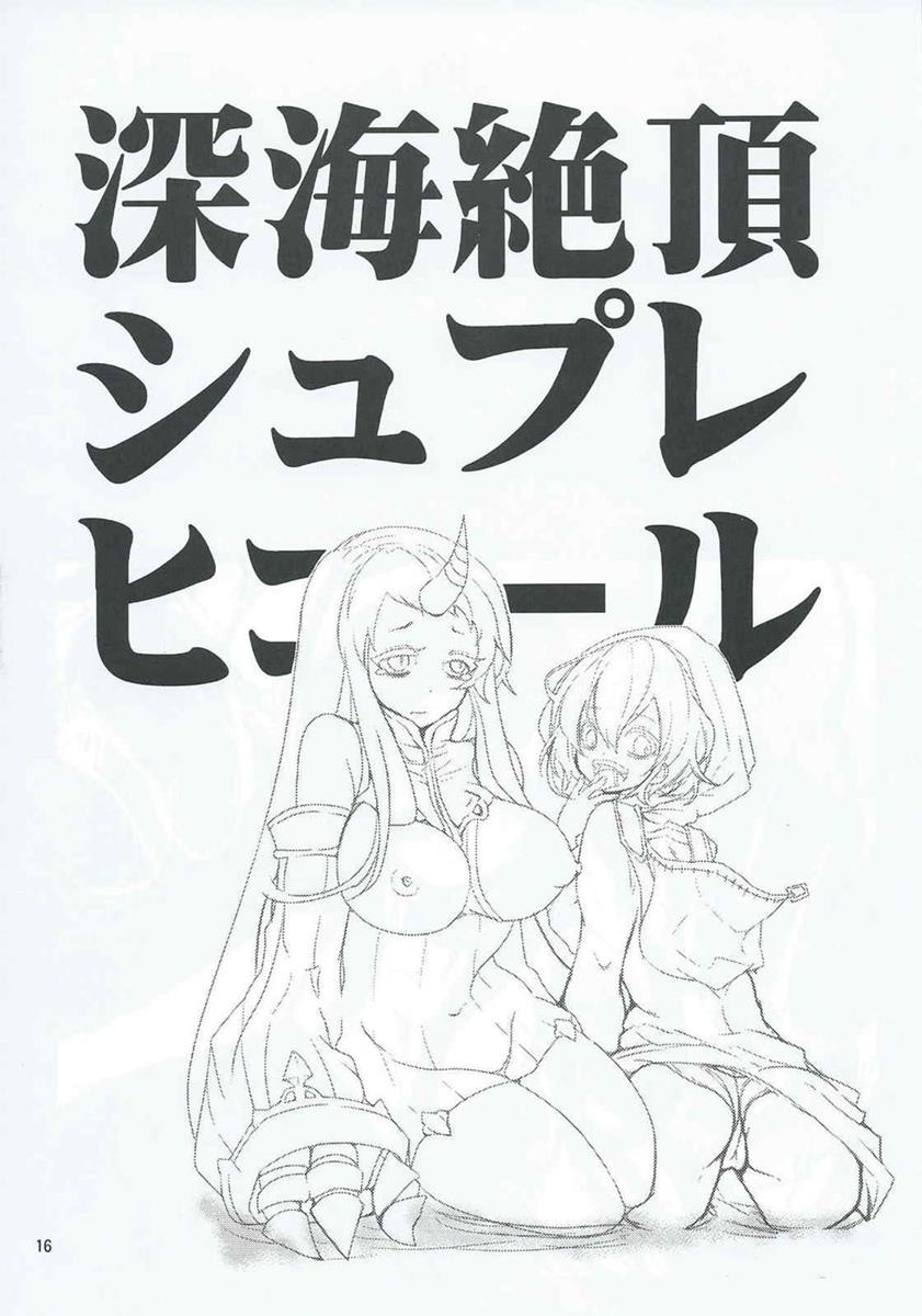 新海ぜっちょうSprechchor