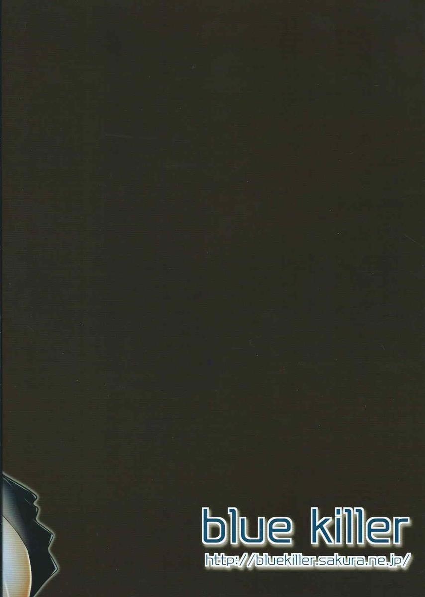 新海ぜっちょうSprechchor