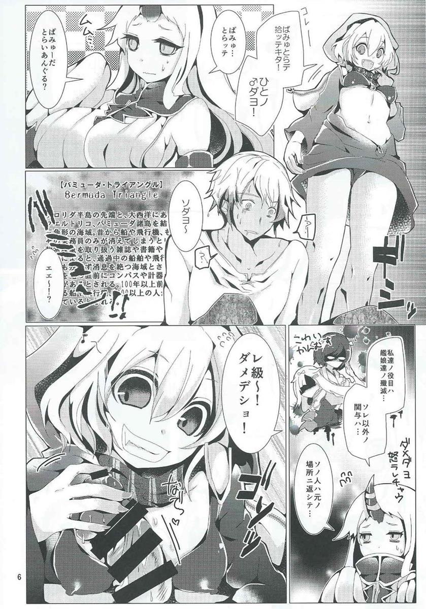 新海ぜっちょうSprechchor