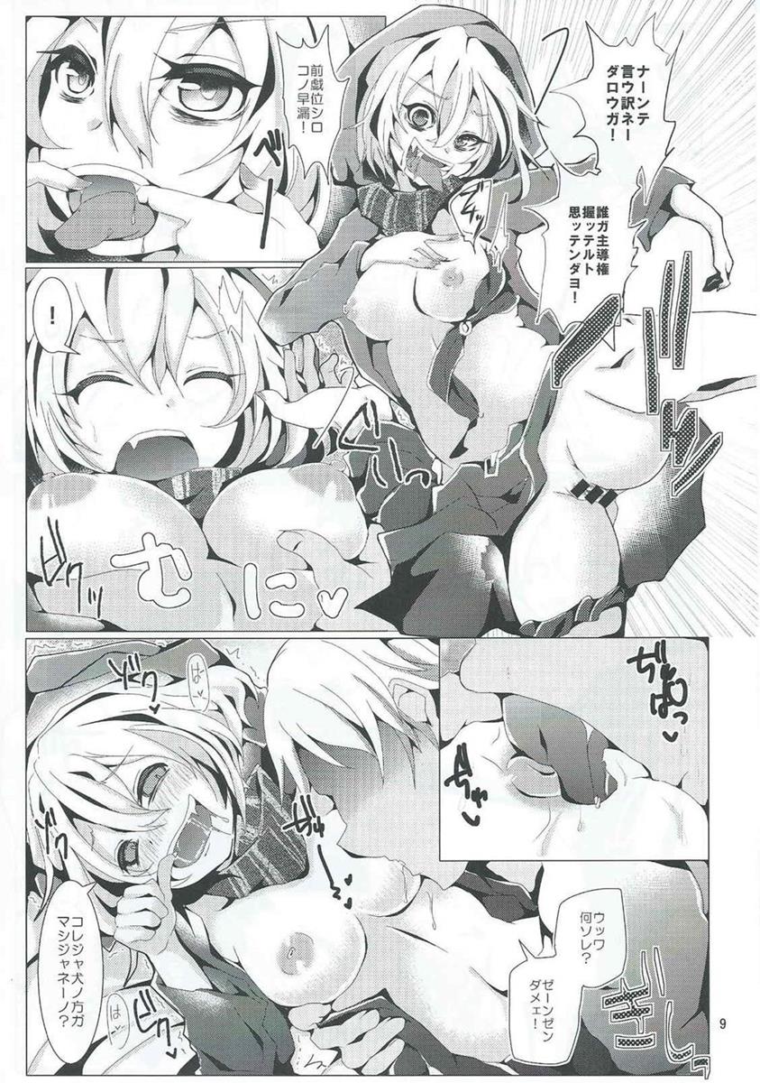 新海ぜっちょうSprechchor