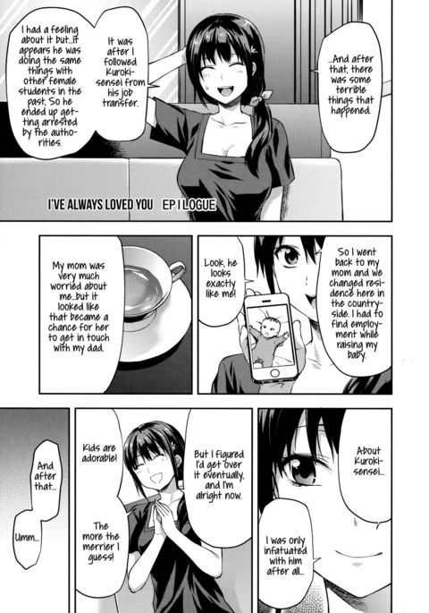 ズットスキダッタエピローグ