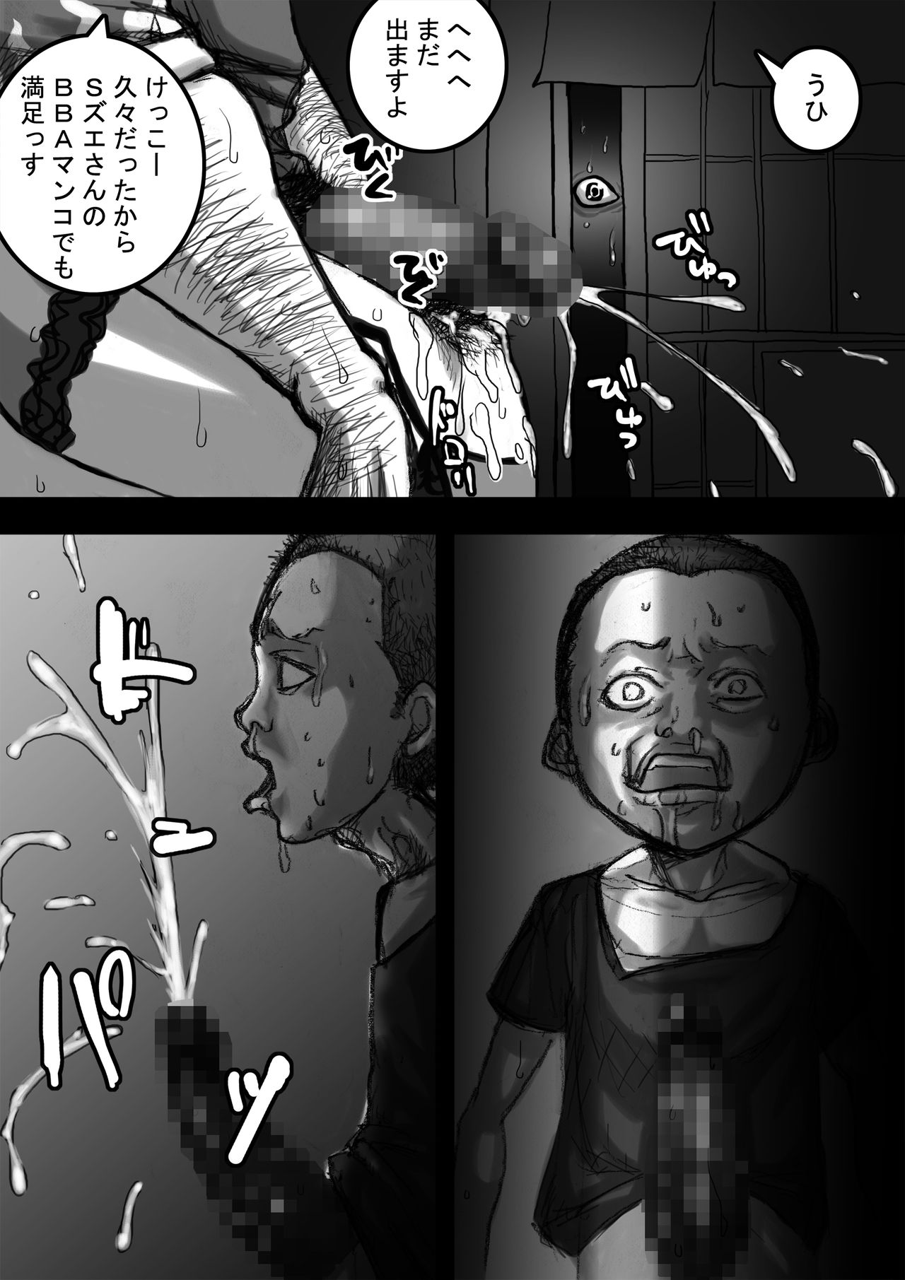 ニーさんとボクver.2