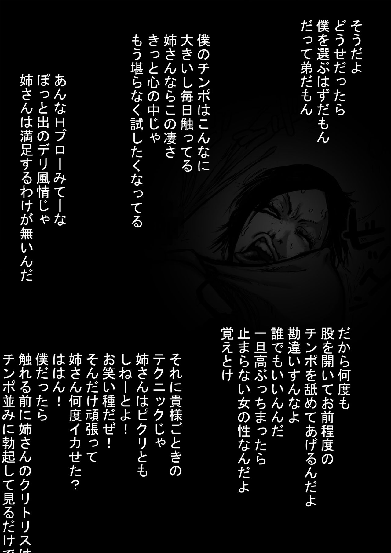 ニーさんとボクver.2