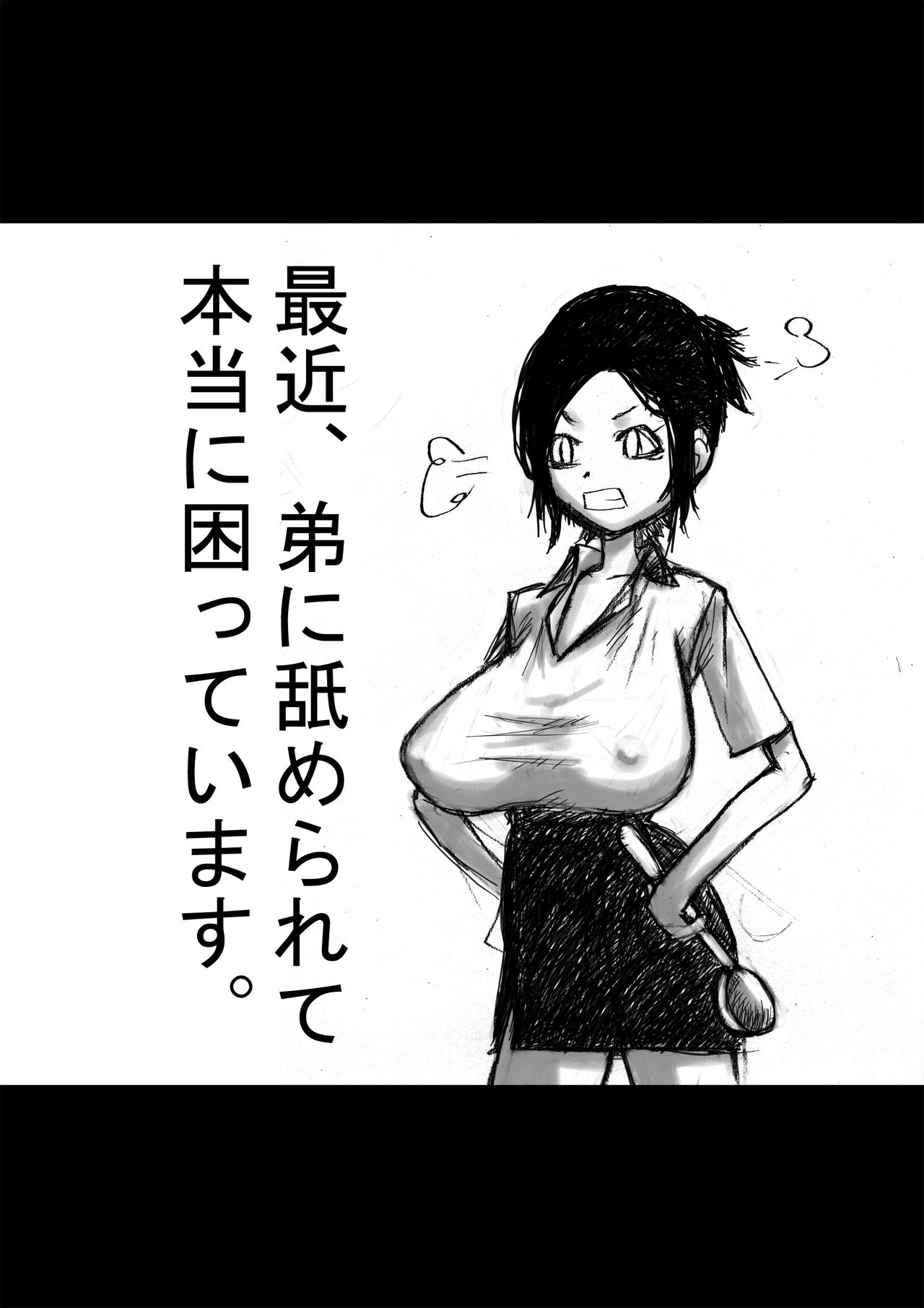 ニーさんとボクver.2