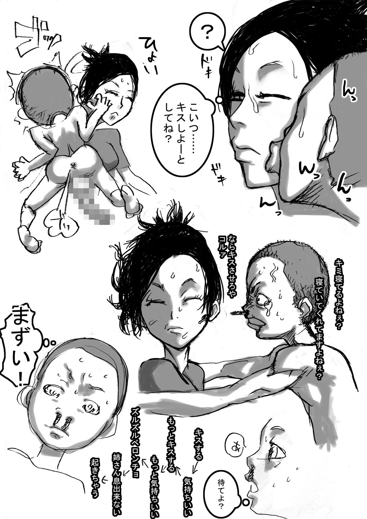 ニーさんとボクver.2