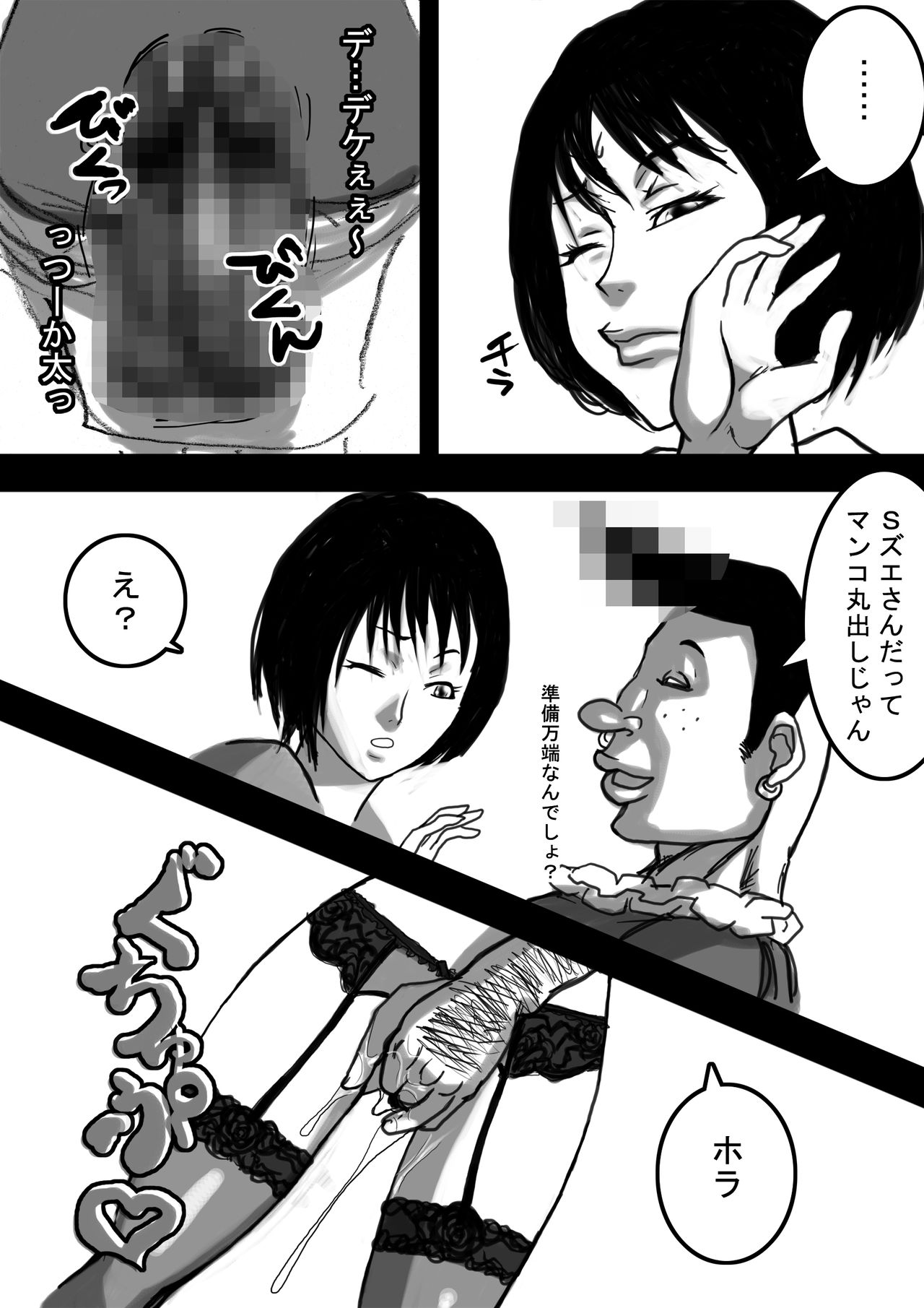 ニーさんとボクver.2