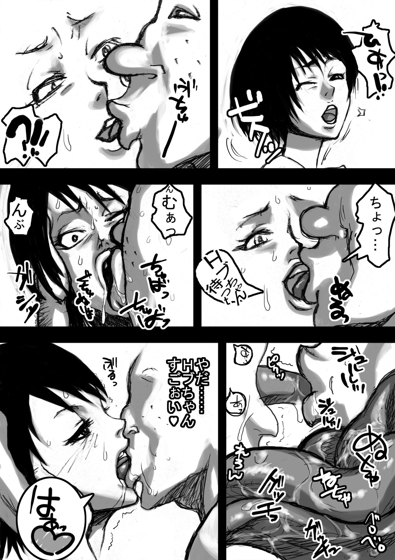 ニーさんとボクver.2