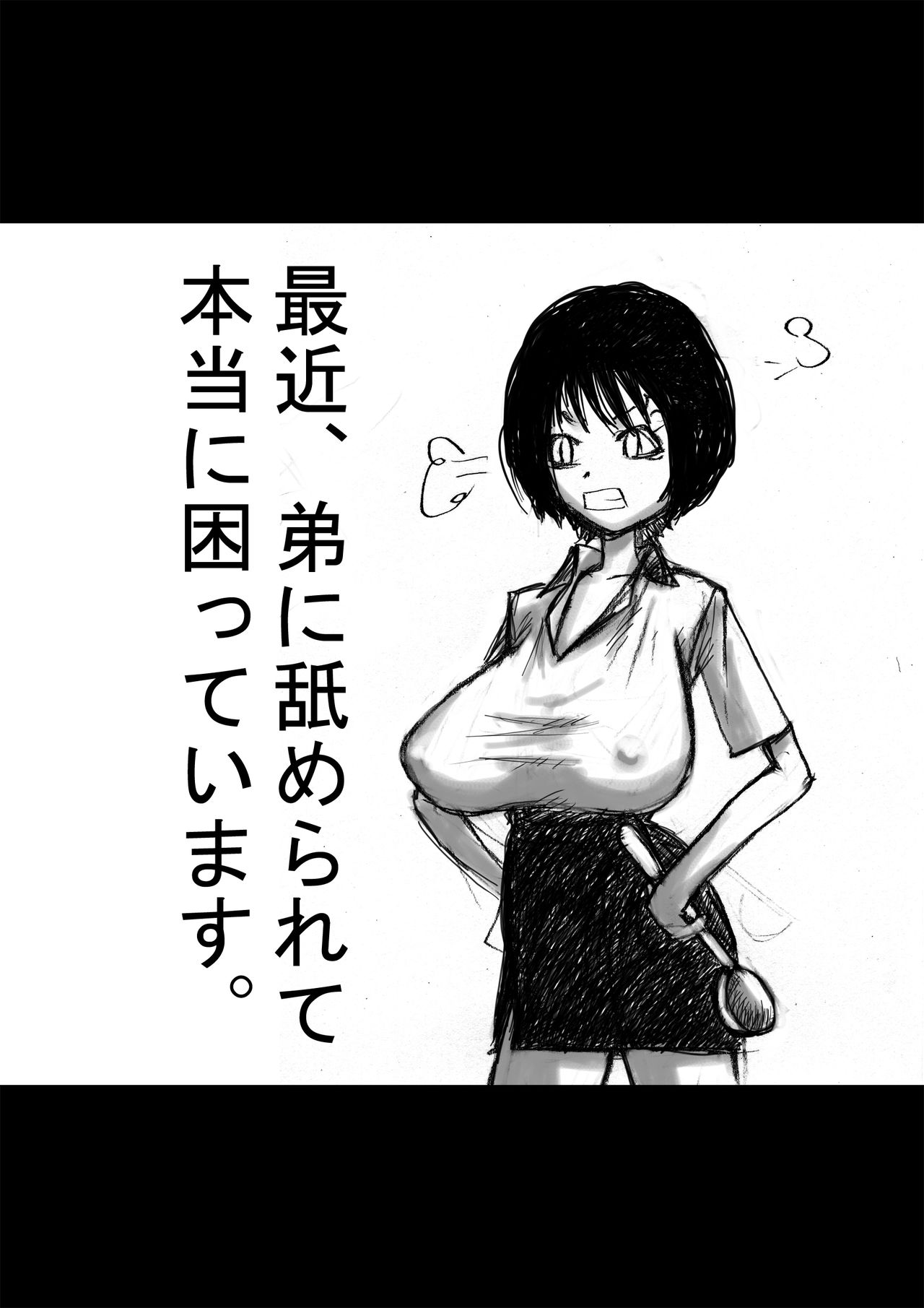 ニーさんとボクver.2