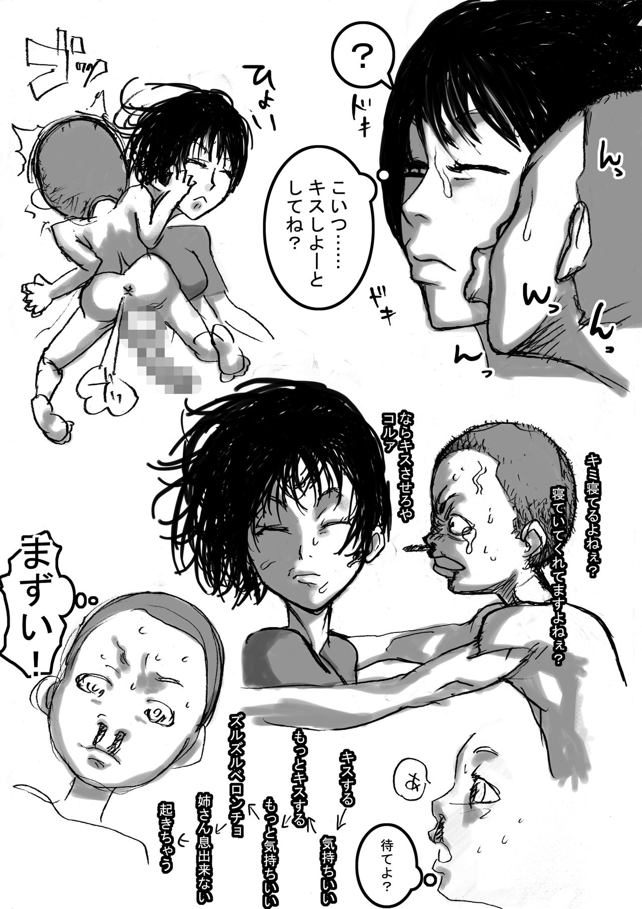 ニーさんとボクver.2