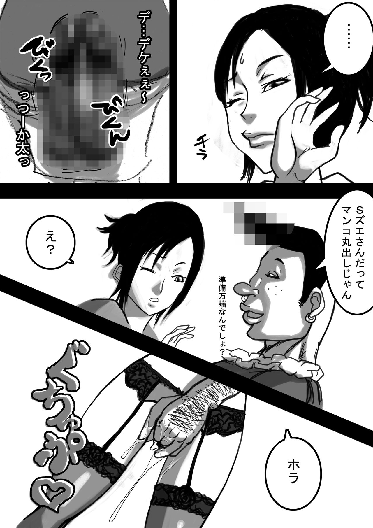 ニーさんとボクver.2